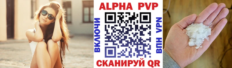 A-PVP мука  Купить  Усолье 