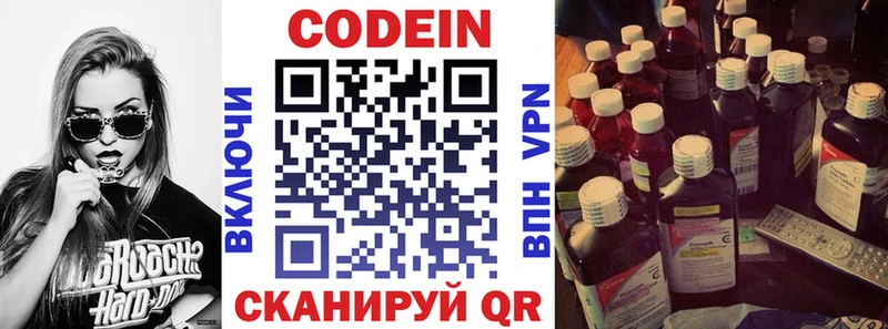 Codein Purple Drank  Купить где  Усолье 