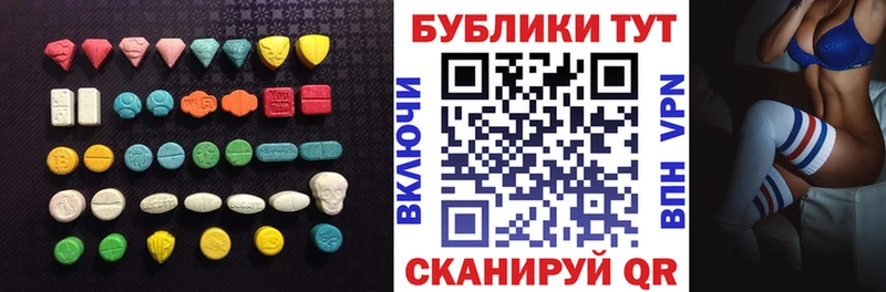 Экстази круглые  Купить  Усолье 