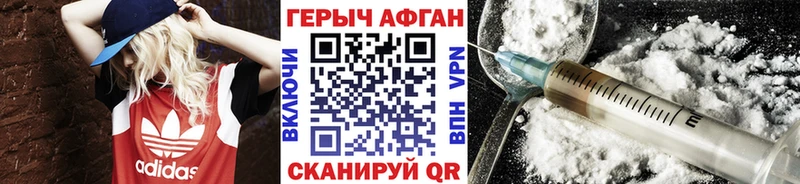 Героин хмурый  Купить закладки  Усолье 